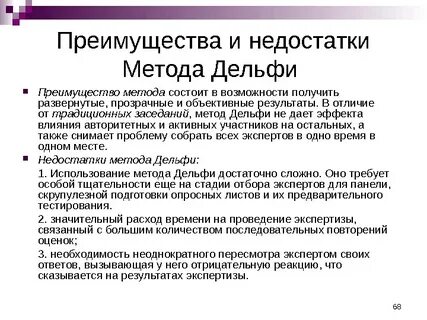 Метода заключается в возможности