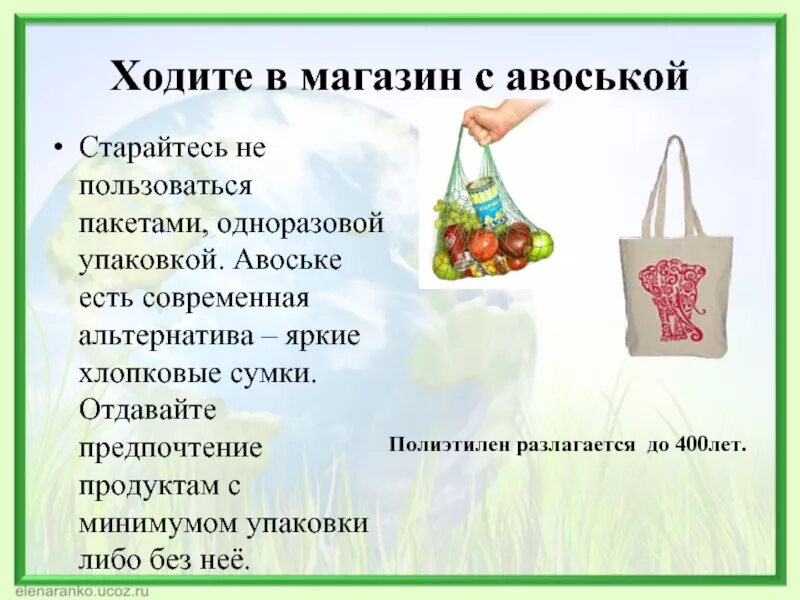 Шутки про авоську. Стихи про авоську. Шутки про кубу. Авоська рисунок. Стихи про авоську.