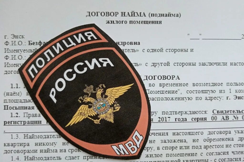 Квартиры работникам полиции. Квартира полиция. Милиция кр. Полиция впускать в дом. Полицейский в квартире.