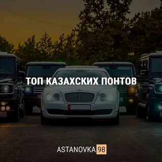 Казах без