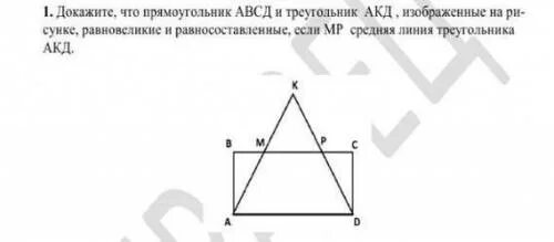 Равновеликие треугольники в прямоугольнике. Какие из треугольников изображенных на рисунке равновеликие. На рисунке 59.4 укажите равновеликие треугольники. На рисунке 827 АВСД квадрат равен. Площадь прямоугольника авсд равна 45