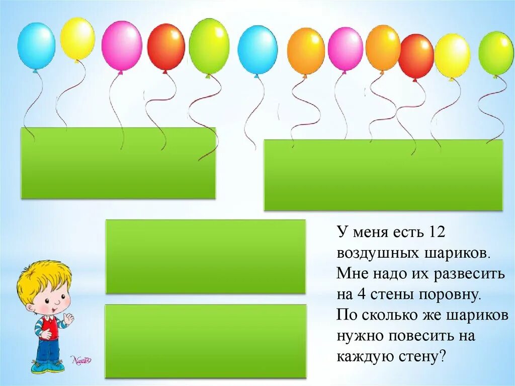 Задачи раскрывающие смысл деления. Задачи раскрывающие смысл действия деления. Задачи, раскрывающие действие деления. Задачи на смысл деления 2 класс. Смысл деления 2 класс карточки