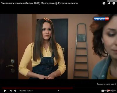 Чистая психология 2019