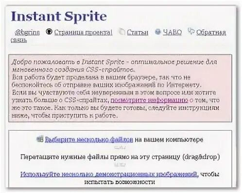 Sprite перевод. Sprite перевод с английского на русский. Как переводится спрайт. Sprite перевод почему так называется. Спамер софт inst Фортуна.