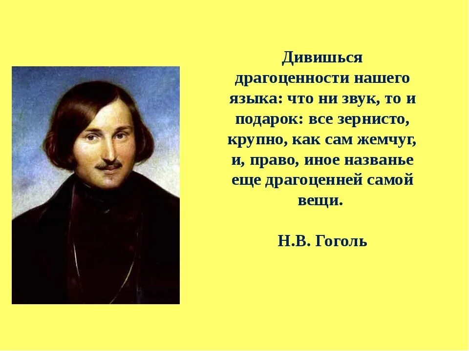 Могуч певуч. Высказывания о русском языке. Высказывания писателей о русском языке. Высказывания поэтов о языке. Цитаты писателей о русском языке.