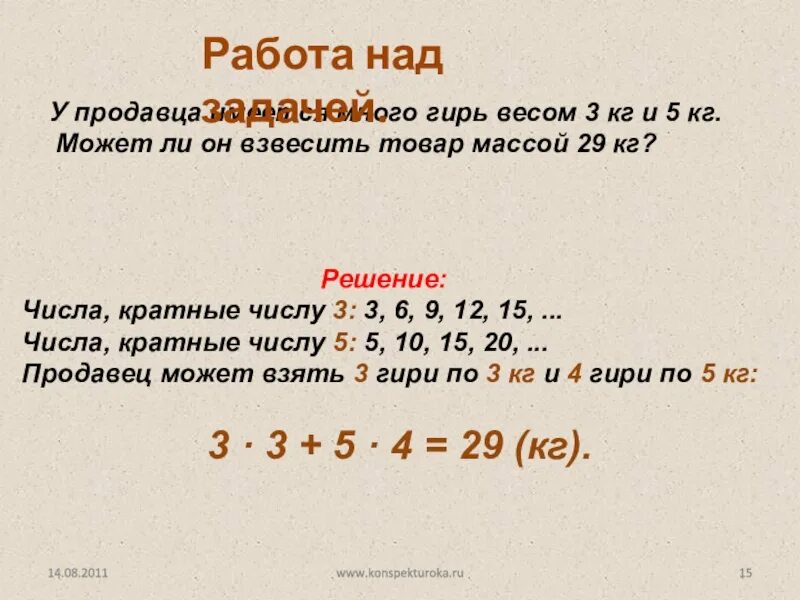 Все кратные чисел 7 3 4. Числа кратные 3. числа кратные трем. числа кратные 4. цифры кратные трем.