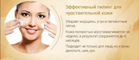 Желтый пилинг протокол процедуры