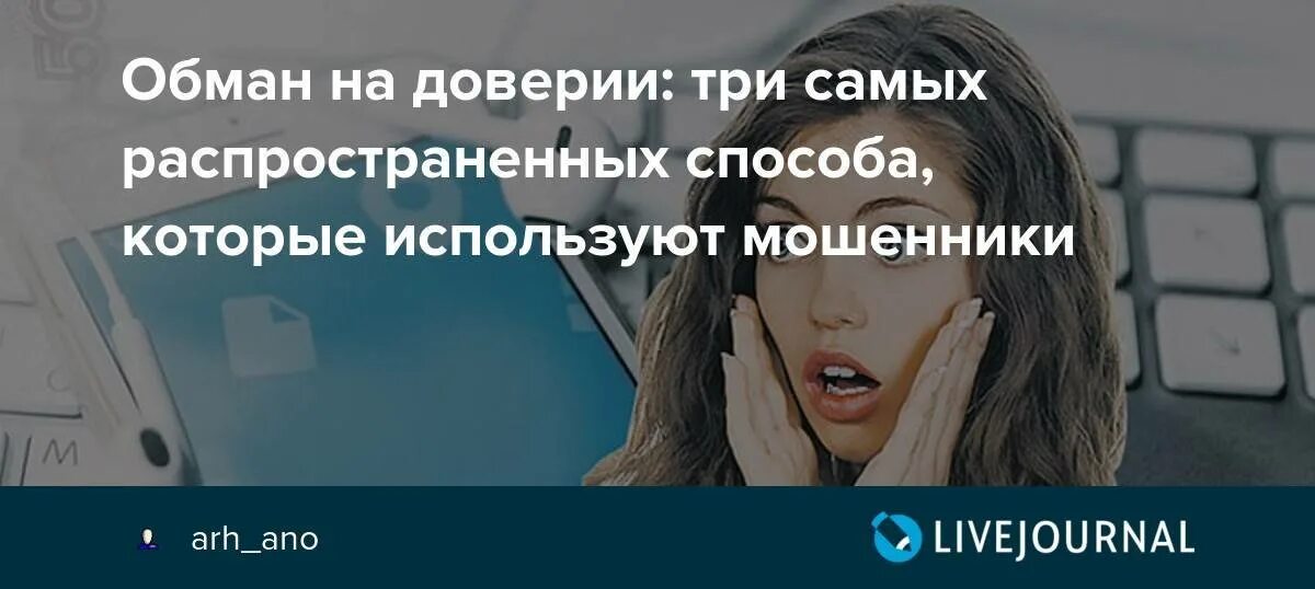 Обманул на деньги бывший