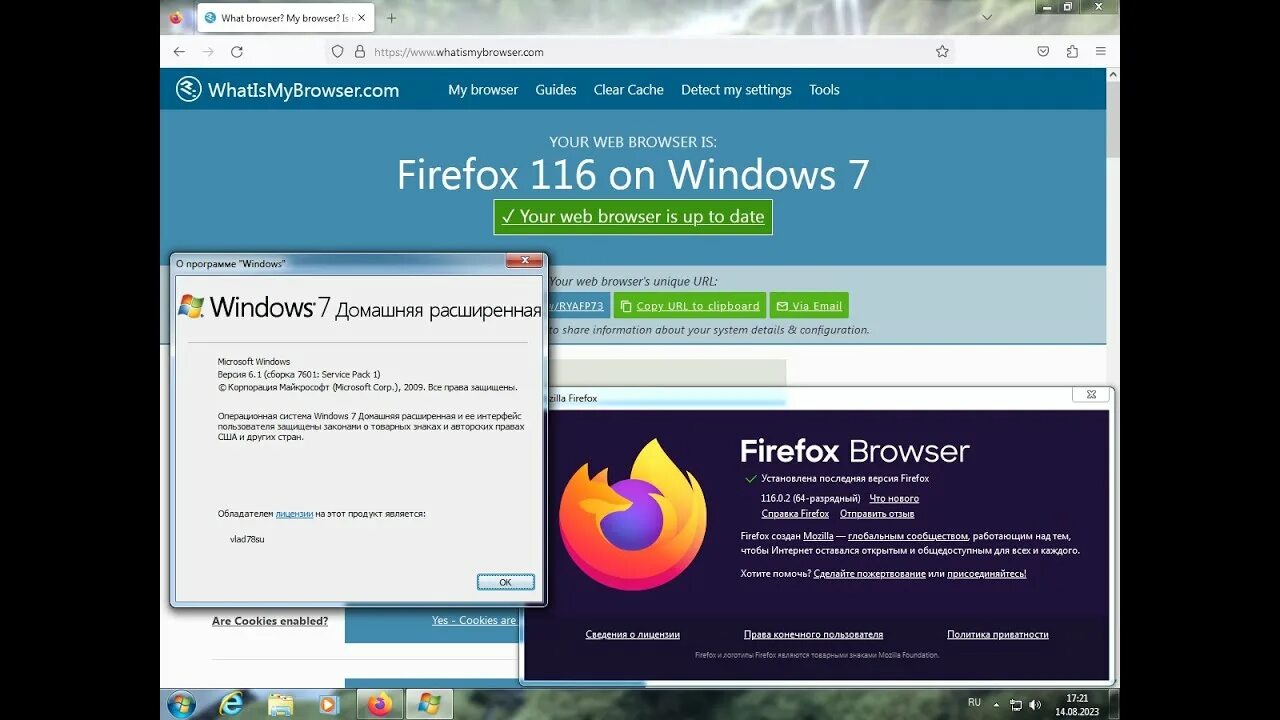 Установить ff