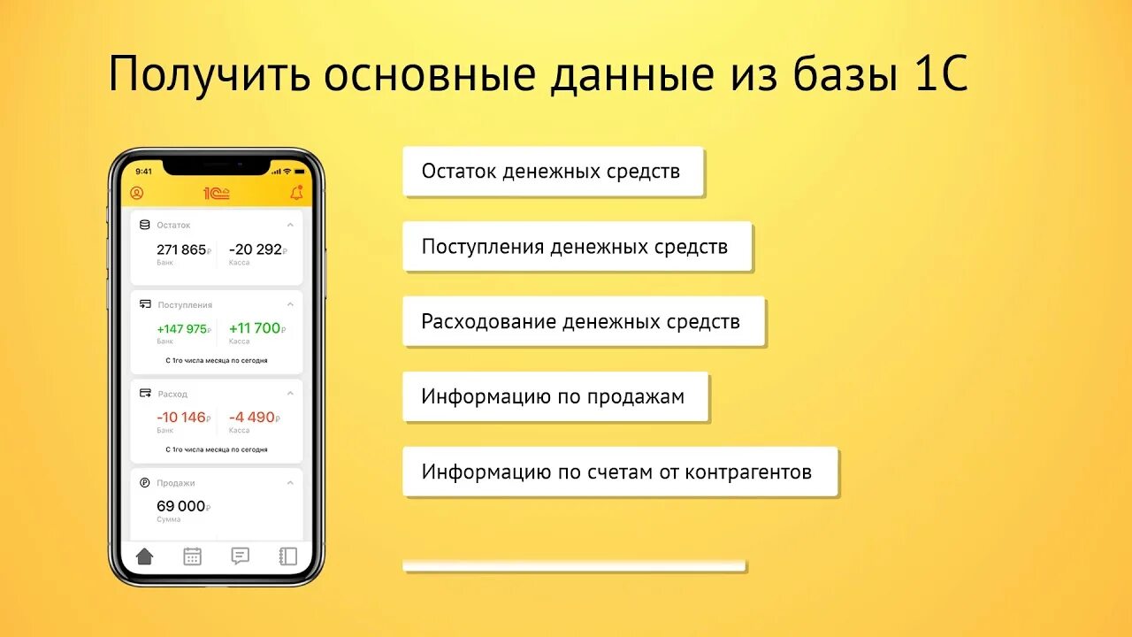 1с открыть приложение. Мобильное приложение личный кабинет сотрудника. личный кабинет в приложении. 1с личный кабинет. 1с садовод личный кабинет.