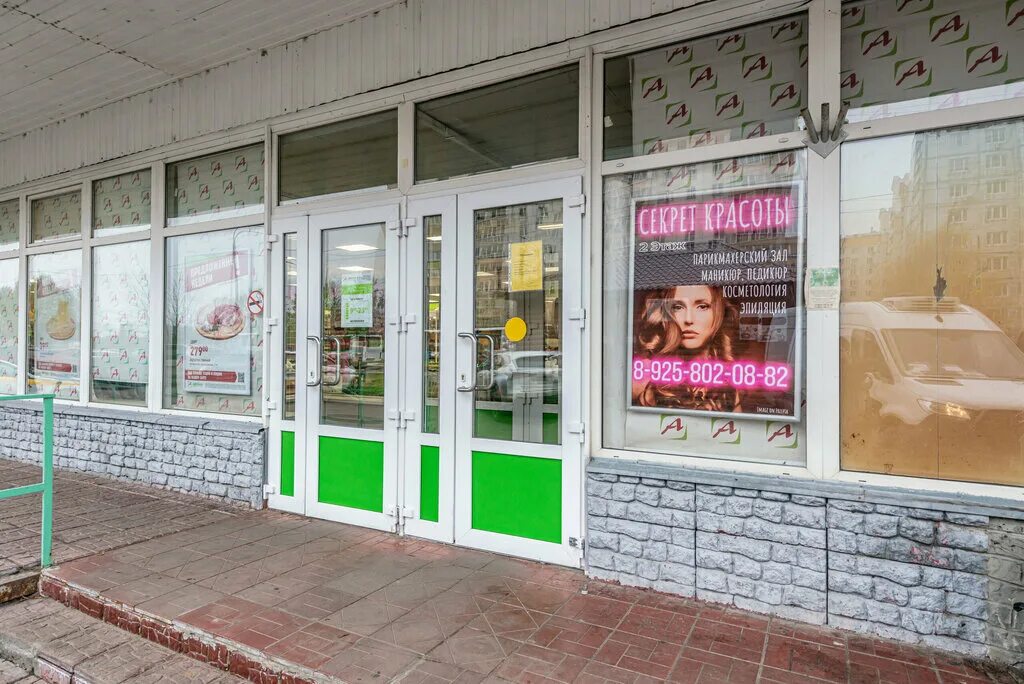 парикмахерская мытищи борисовка. салон красоты анна. бьюти студио мытищи. точка салон красоты в тц. анжелика салон красоты мытищи.