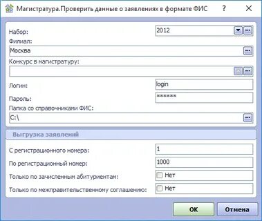 Фис проверить