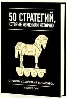 Стратегия отзывы сотрудников