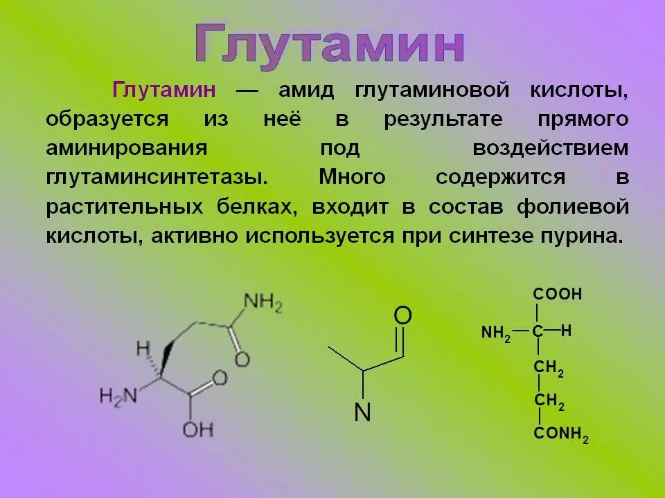 Радикал аммиака