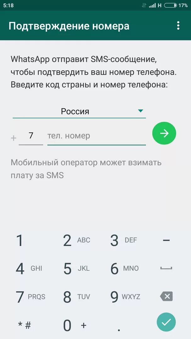 Как переслать номер ватсап. Номер номер WHATSAPP. Номера в вацап. Номер телефона ватсап. Номер телефона и код от ватсапа.