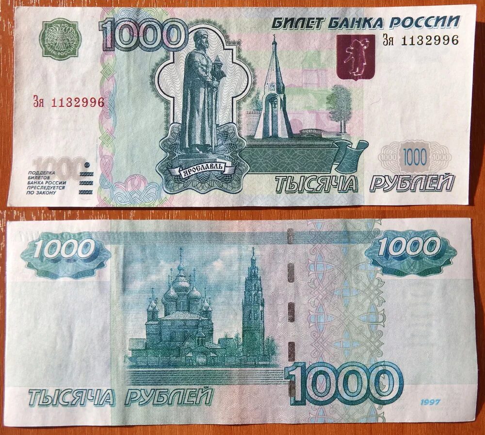 Сум рубль 1000 рубл. Сум рубль 1000 рубл