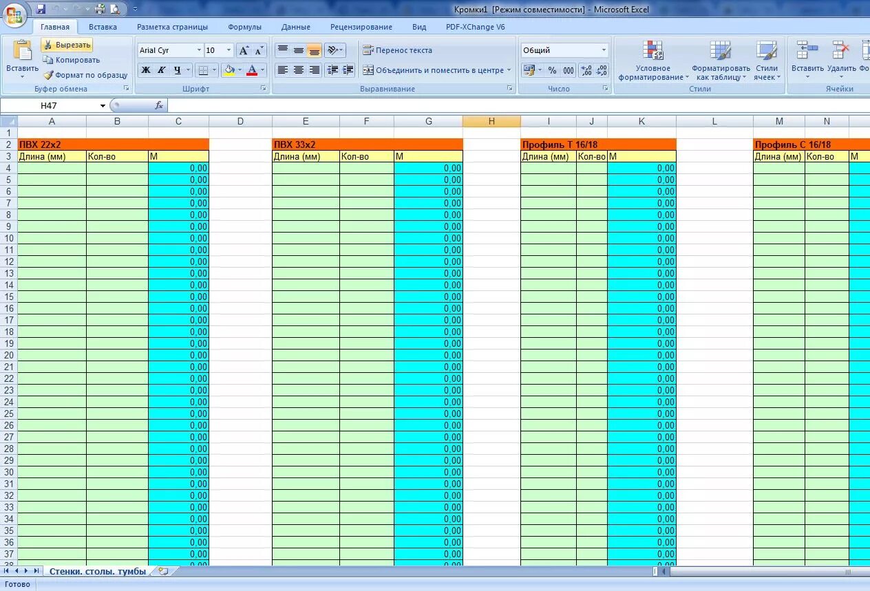 Подложки для excel. Спецификация шкафа купе. Учет на мебельном предприятии. Таблицы мебельного производства. Спецификация шкафа.