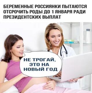 Не хочу рожать как быть