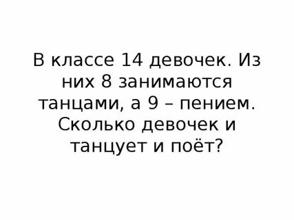 Пропев песню ребята начали