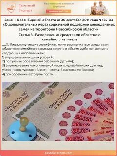 Материнский капитал можно тратить на машину