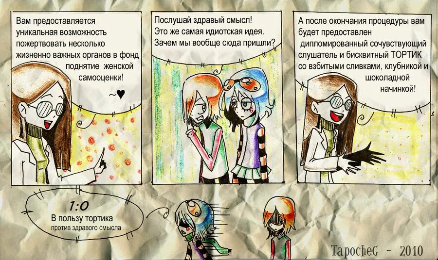 Кто это там торжествует здравый смысл. Высказывания о здравом смысле. Здравый смысл ау. Здравые высказывания. Здравый смысл прикол.