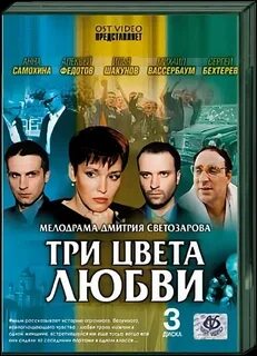Два цвета любви