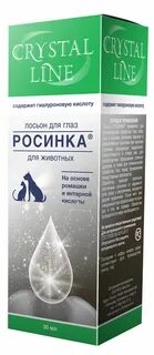 Лосьон росинка