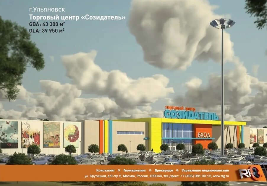 тц созидатель ульяновск. проспект созидателей 23а. созидателей 27а ульяновск. новый город созидателей. тц созидатель ульяновск.