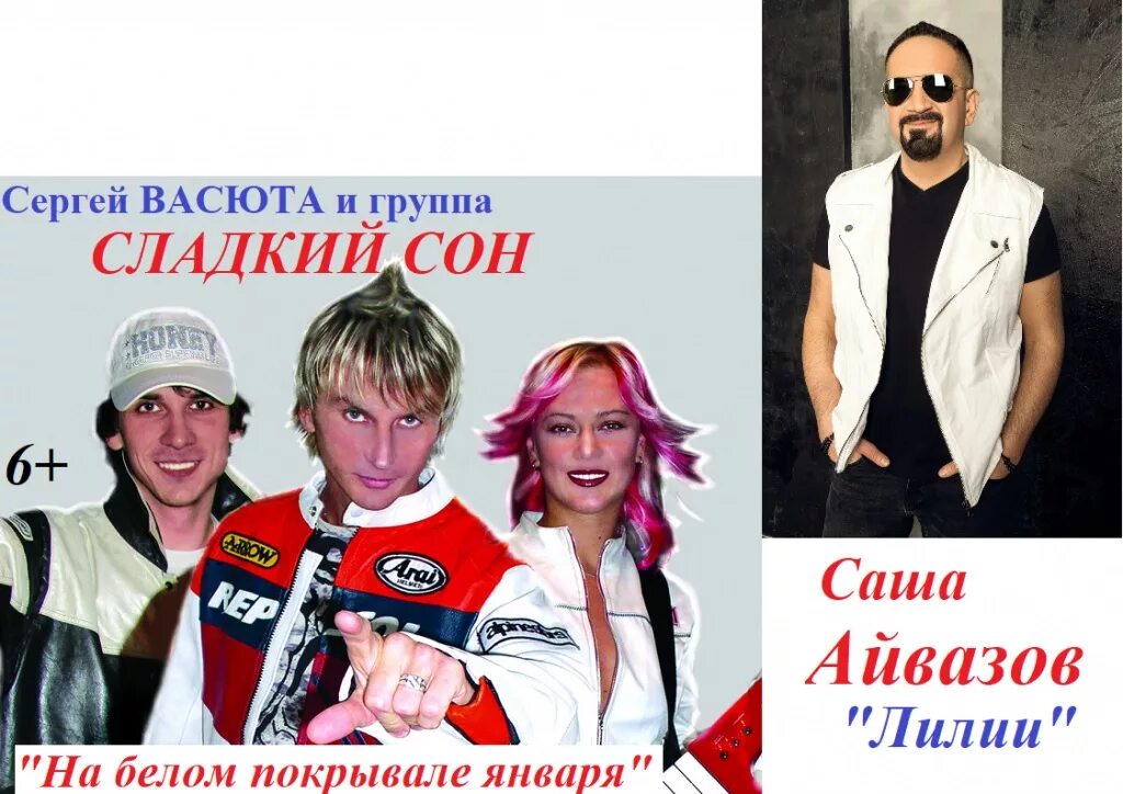 Песня васюта на белом. Песня васюта на белом