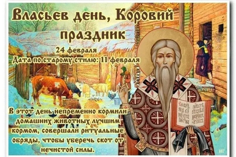 22 февраля. 24 февраля праздник. 24 февраля это какой. 24 февраля это какой. Необычные праздники 24 февраля.