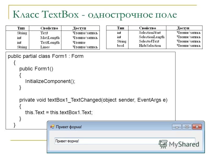 Object sender. Textbox.textchanged. Form class. EVENTARGS. Private Void form1_resize(object Sender, EVENTARGS E).