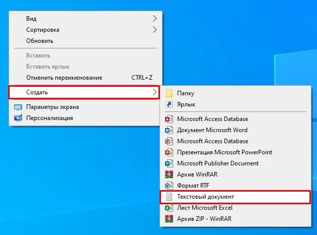 C создать файл txt. Txt формат файла. Файлы программы пример. C создать файл txt. Имя файла с каталогом и подкаталогом.