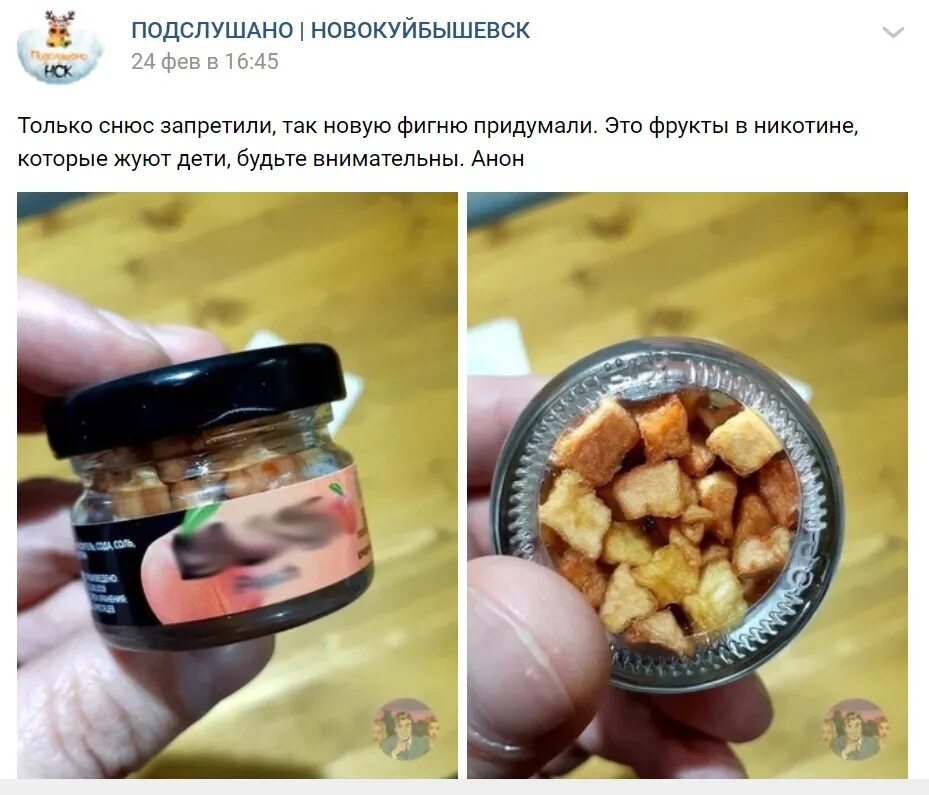 Никотиновый пауч. Никотиновые фрукты. Яблоки в никотине. Никотиновые кусочки фруктов. Яблоки пропитанные никотином.