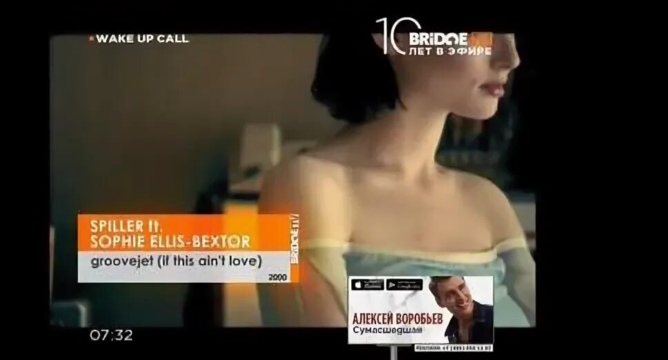Sophie ellis bextor feeling