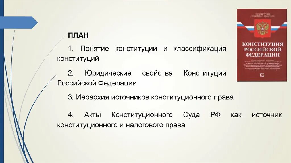 Текст устава подразделяется на разделы и