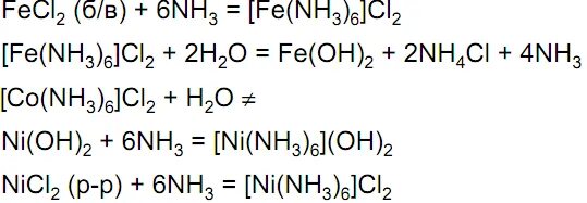 Ni(Oh)2 + nh3. Ni(2+) + 2oh(-) = ni(Oh)2. Ni Oh 2 nh4oh. Ni Oh 2 nh3 h2o. Ni oh 2 fe