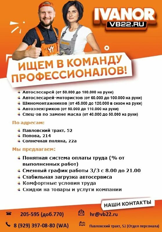 подработка барнаул свободный график. подработка барнаул свободный график.