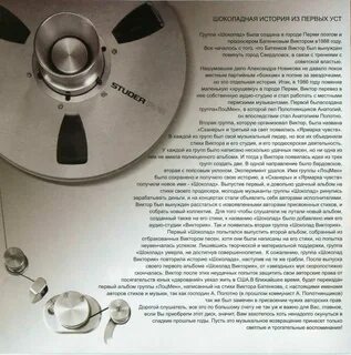 Песня группы шоколад прости прощай слушать