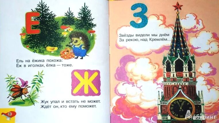 Маршак с. Веселая азбука в стихах и картинках. Маршак с. Веселая азбука в стихах и картинках. Азбука в стихах.