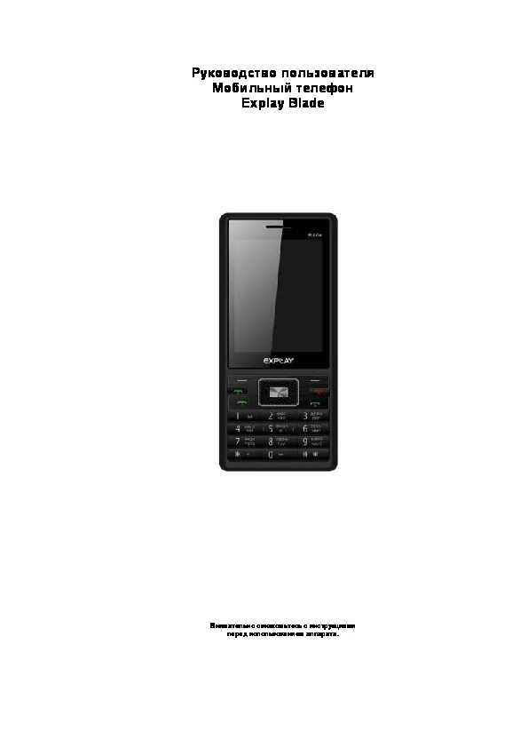Zte инструкция на русском. Blade инструкция. Инструкция по эксплуатации смартфона для начинающих zte blade a31. Клавиатура zte blade инструкция. Rushvpv blade manual.