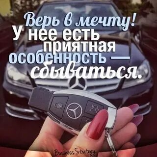 Верь машина