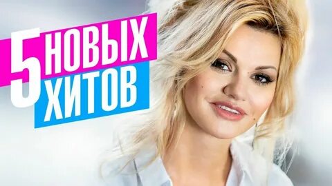 Слушать последние песни ирины круг