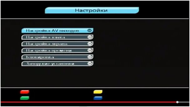 Настройка приставки триколор. Ресивер 8307 Триколор. Приставка Триколор GS 8307. Ресивер GS 8306 обновление по. Настройка телевизионного приемника.