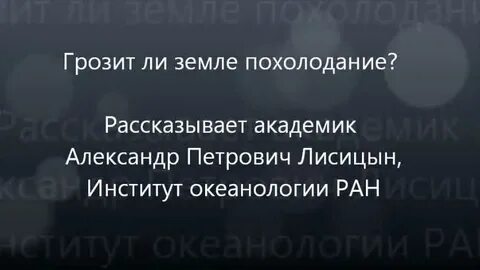 Сегодня на земле похолодало