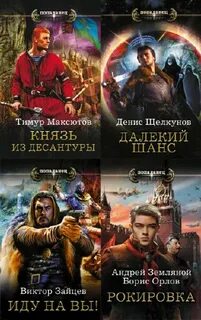 Читать князь из десантуры