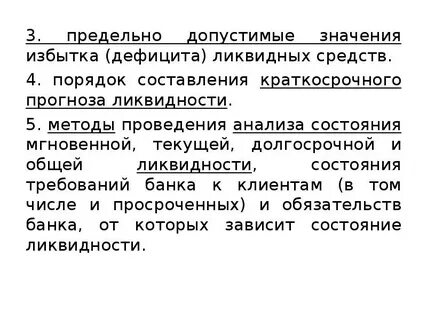 Третий максимально