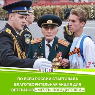 Мечта победителя