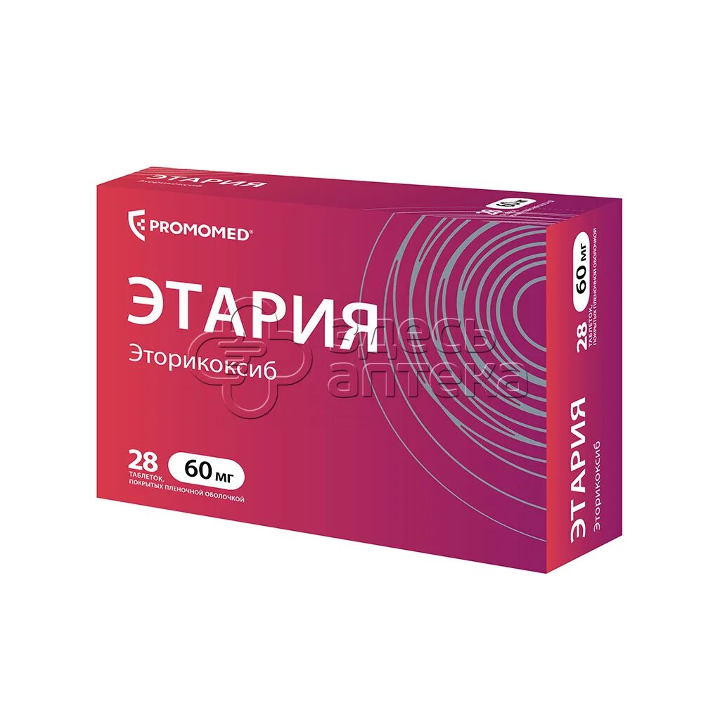 Моделакс н аналоги. Этария таблетки. этария таблетки, покрытые пленочной оболочкой. аторика аналоги. этария таблетки инструкция.