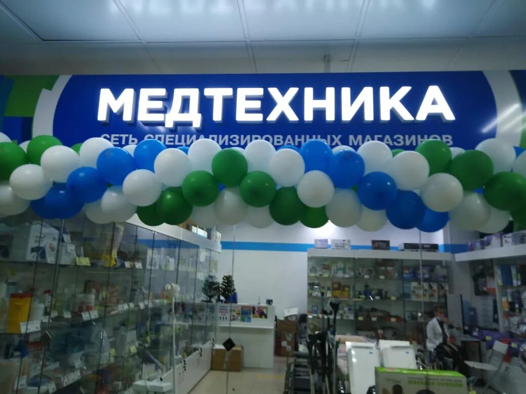 медтехника, уфа, рязанская улица. медтехника республики башкортостан. медтехника республики башкортостан. медтехника республики башкортостан. медтехника на первомайской 128.