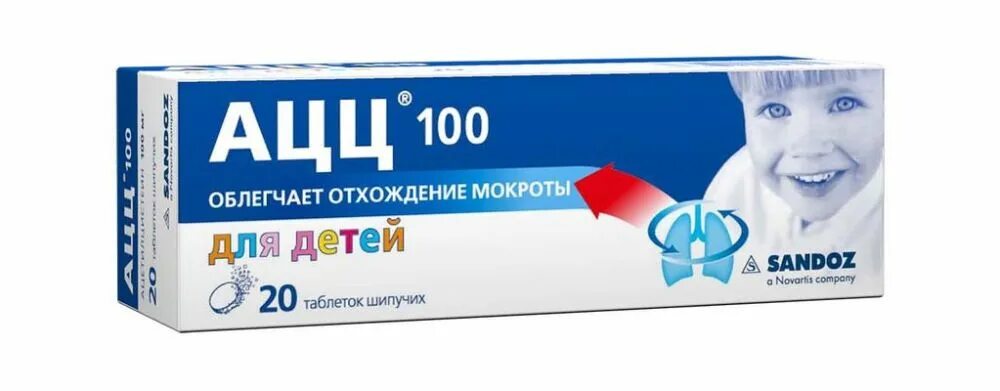 Ацц можно дать ребенку. Ацц 100 таблетки шип 100мг №20. Ацц 100 мг таблетки. Ацц 200 №20 шип.таб. /Сандоз/. Ацц 100 мг для детей.